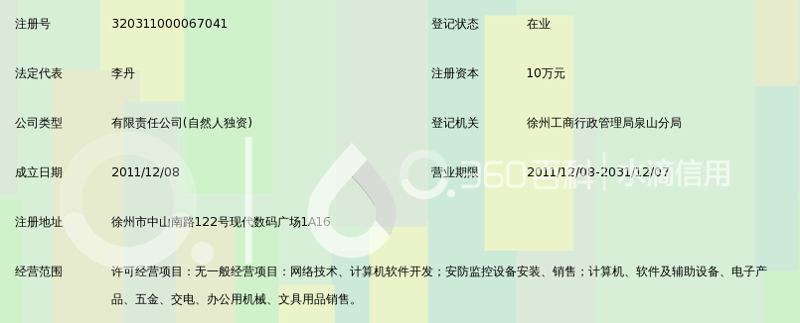徐州批发：一站式购物指南